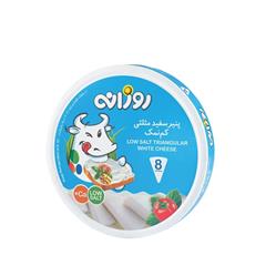 پنیر سفید مثلثی کم نمک 8عددی 120گرم روزانه