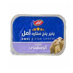 پنیر پنج ستاره پروسس گوسفندی 200 گرمی کاله