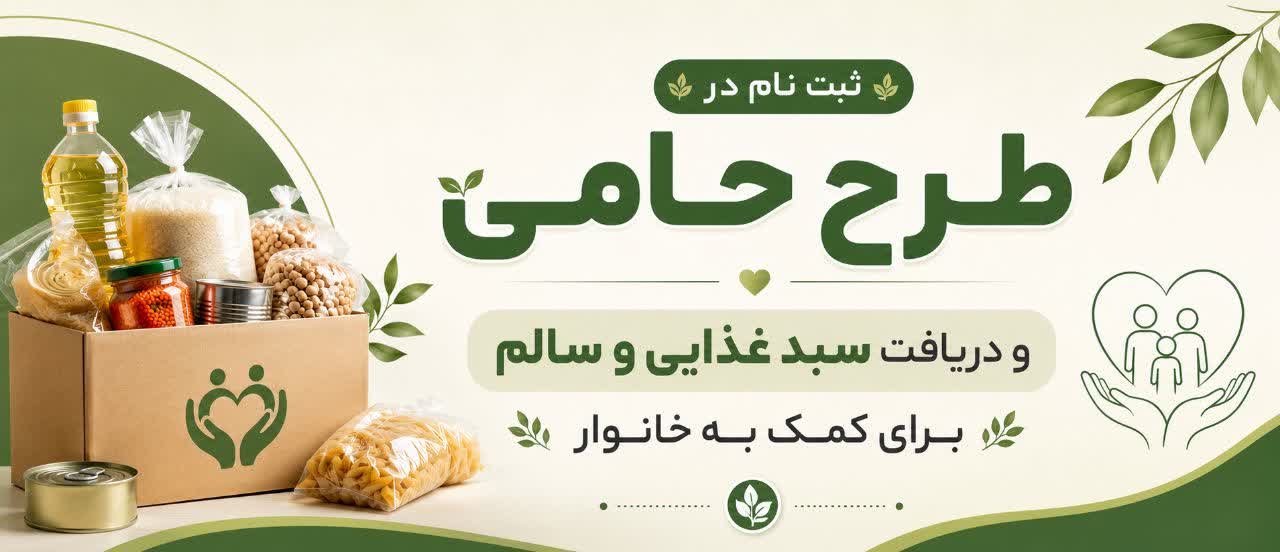 صفحه اصلی